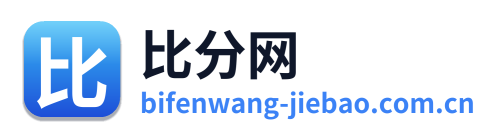比分网